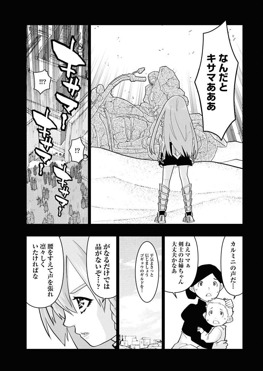 Tensei Seiyuuki Chapter 8 19ページ