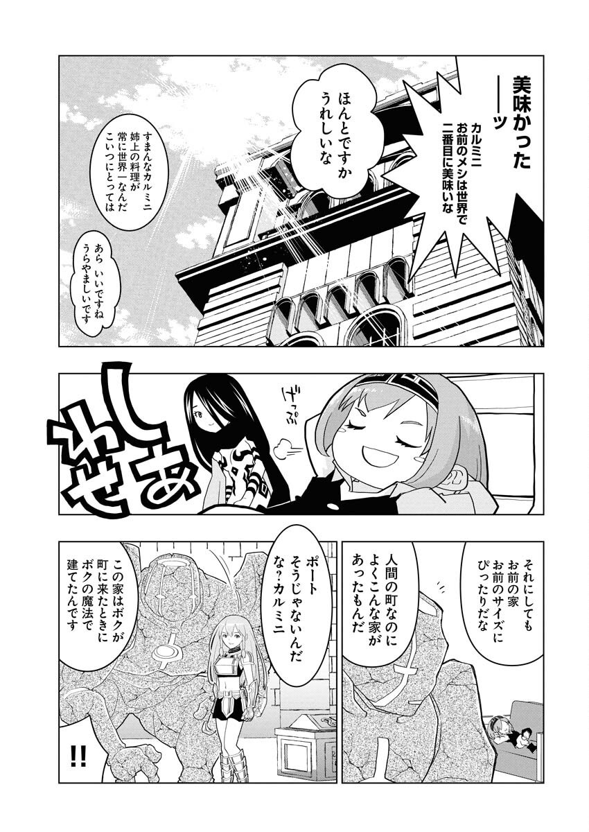 Tensei Seiyuuki Chapter 8 3ページ