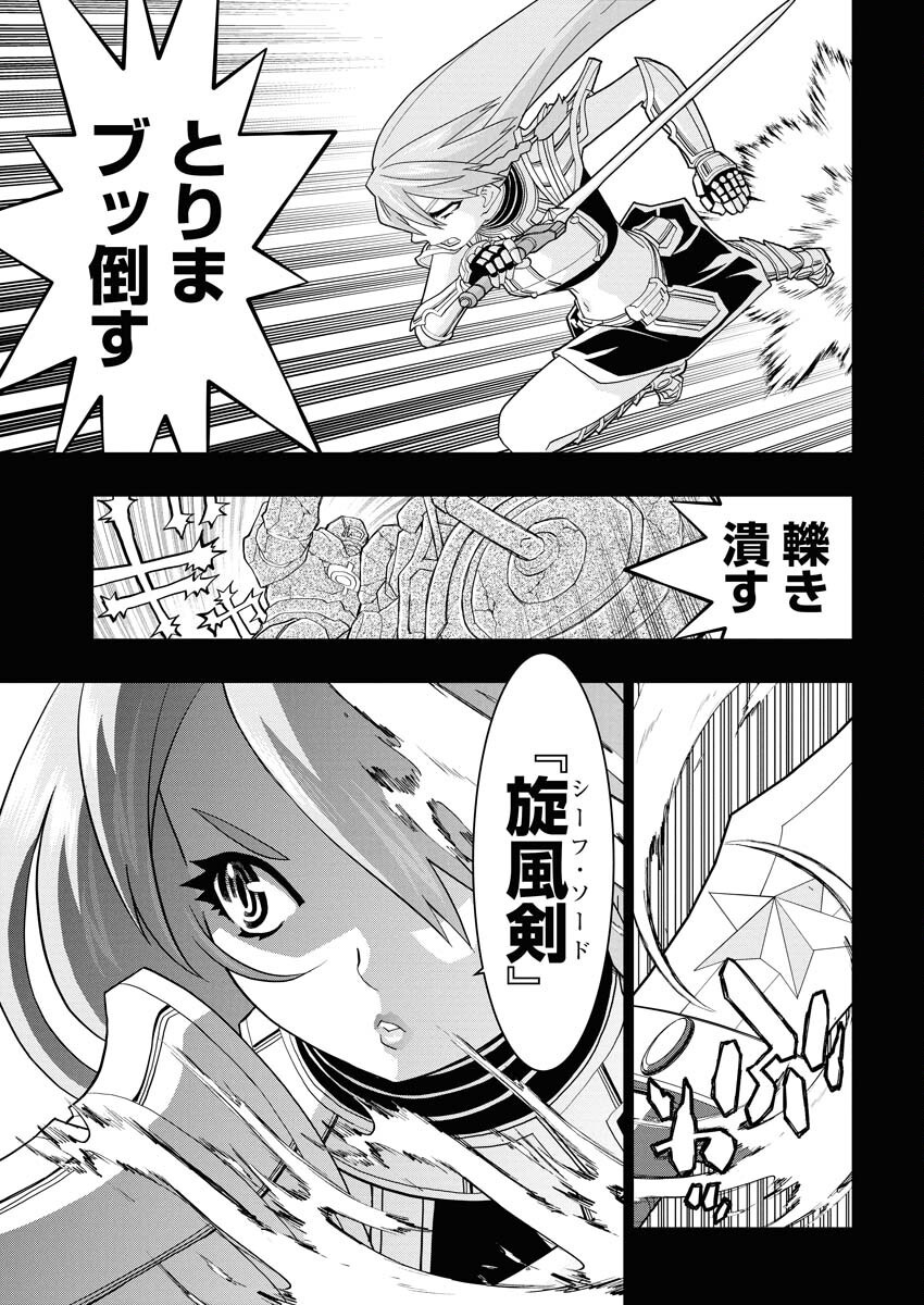 Tensei Seiyuuki Chapter 8 21ページ