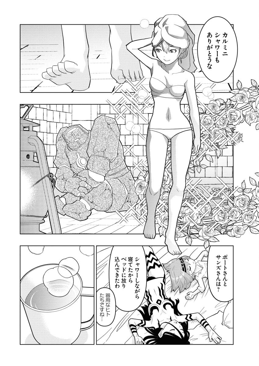 Tensei Seiyuuki Chapter 8 8ページ