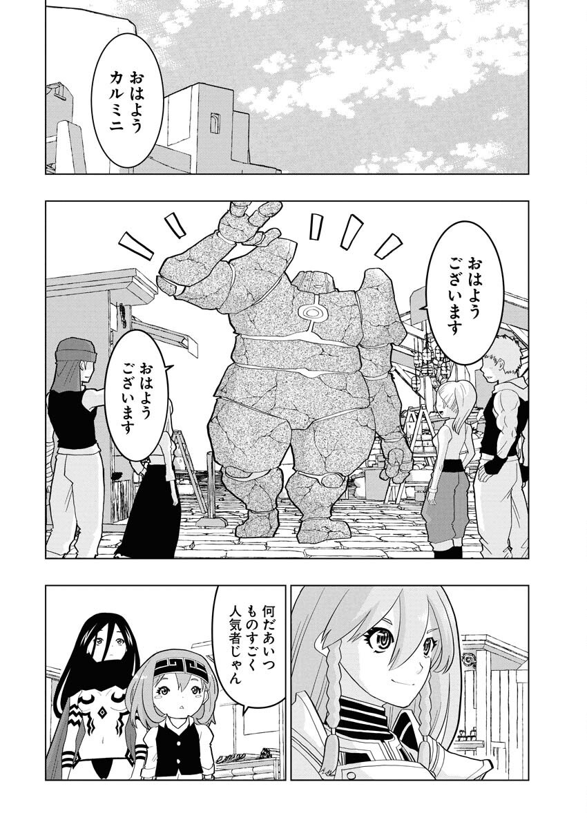 Tensei Seiyuuki Chapter 9 2ページ