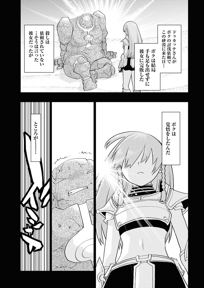Tensei Seiyuuki Chapter 9 11ページ