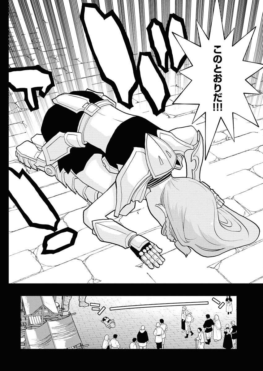 Tensei Seiyuuki Chapter 9 12ページ
