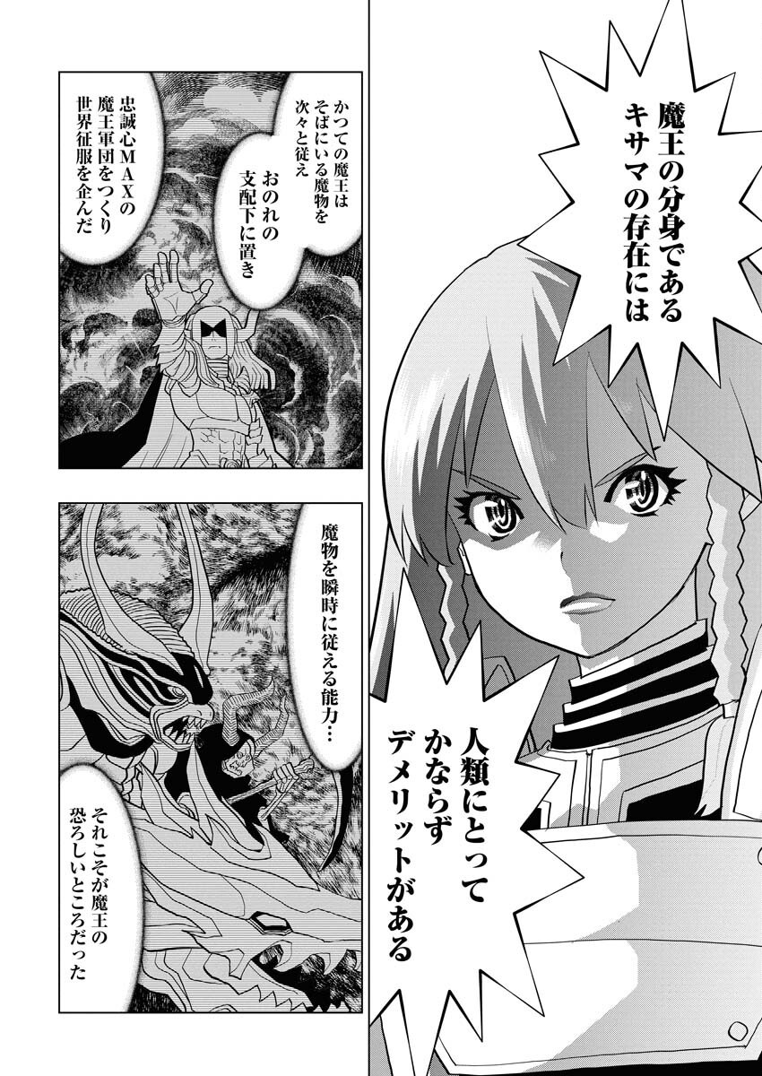 Tensei Seiyuuki Chapter 9 18ページ