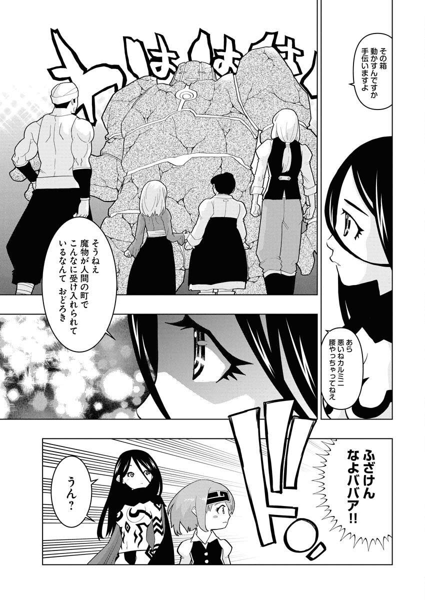 Tensei Seiyuuki Chapter 9 3ページ