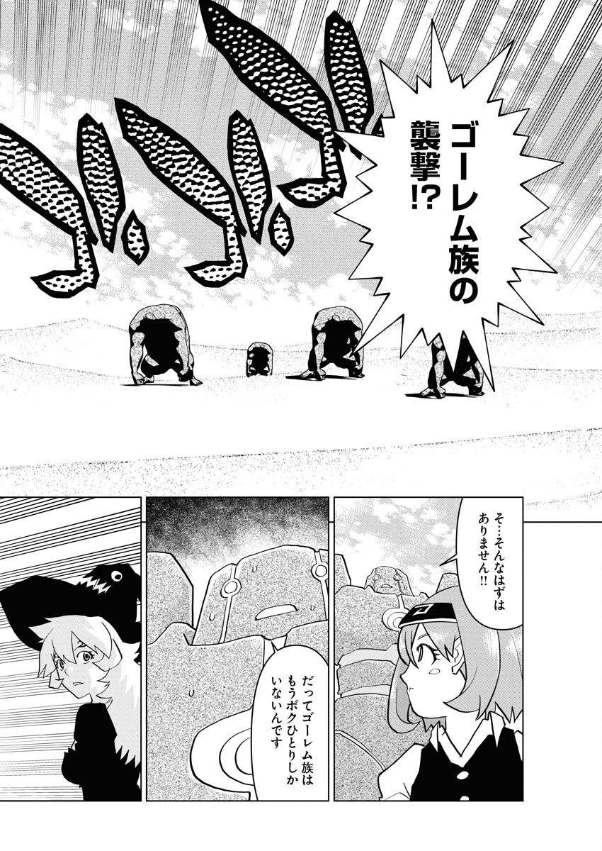 Tensei Seiyuuki Chapter 9 22ページ