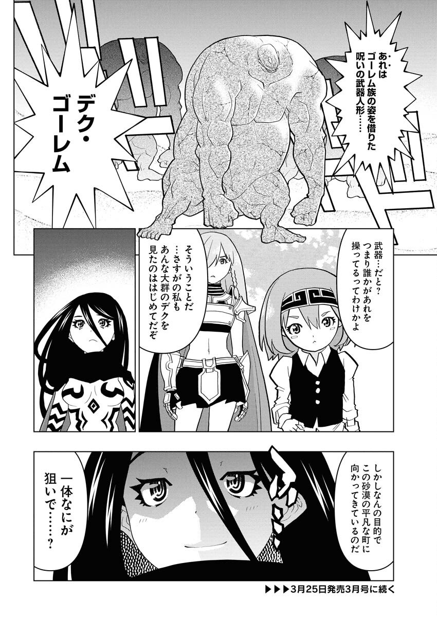 Tensei Seiyuuki Chapter 9 24ページ