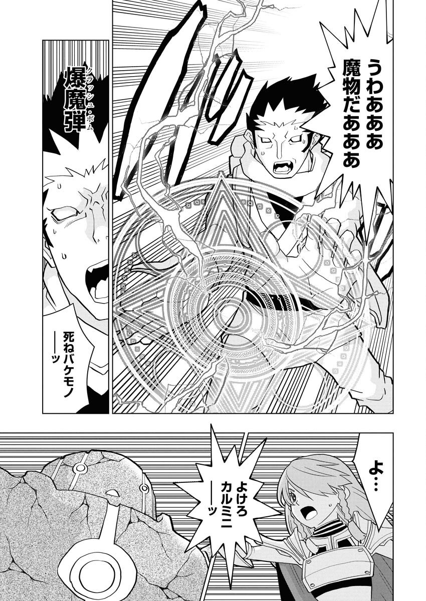 Tensei Seiyuuki Chapter 9 7ページ