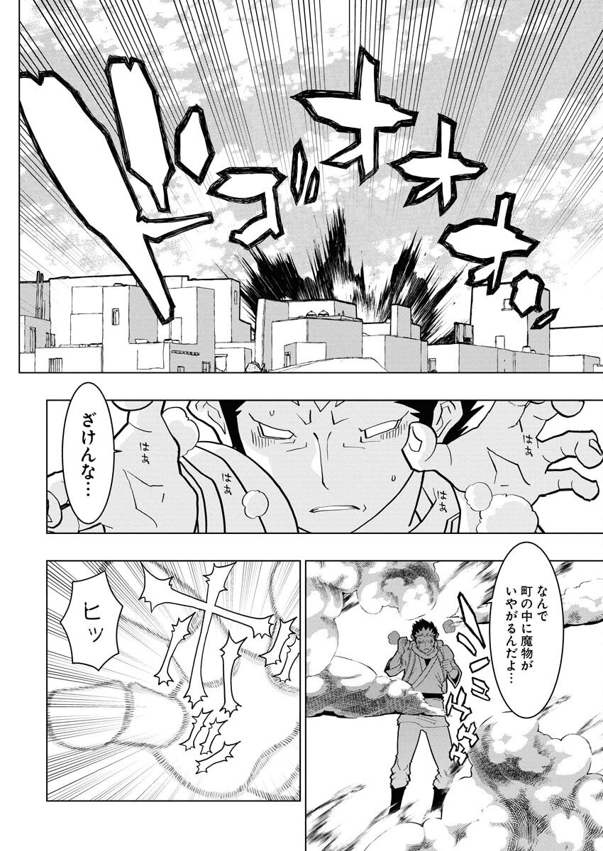 Tensei Seiyuuki Chapter 9 8ページ