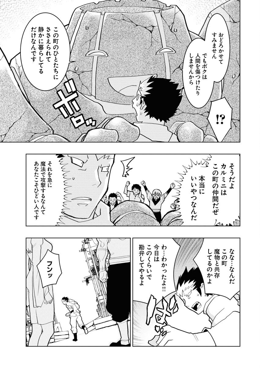 Tensei Seiyuuki Chapter 9 9ページ