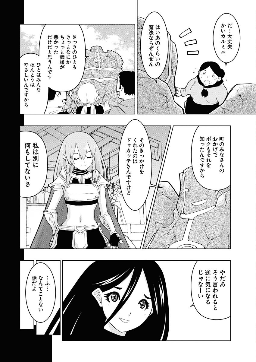 Tensei Seiyuuki Chapter 9 10ページ