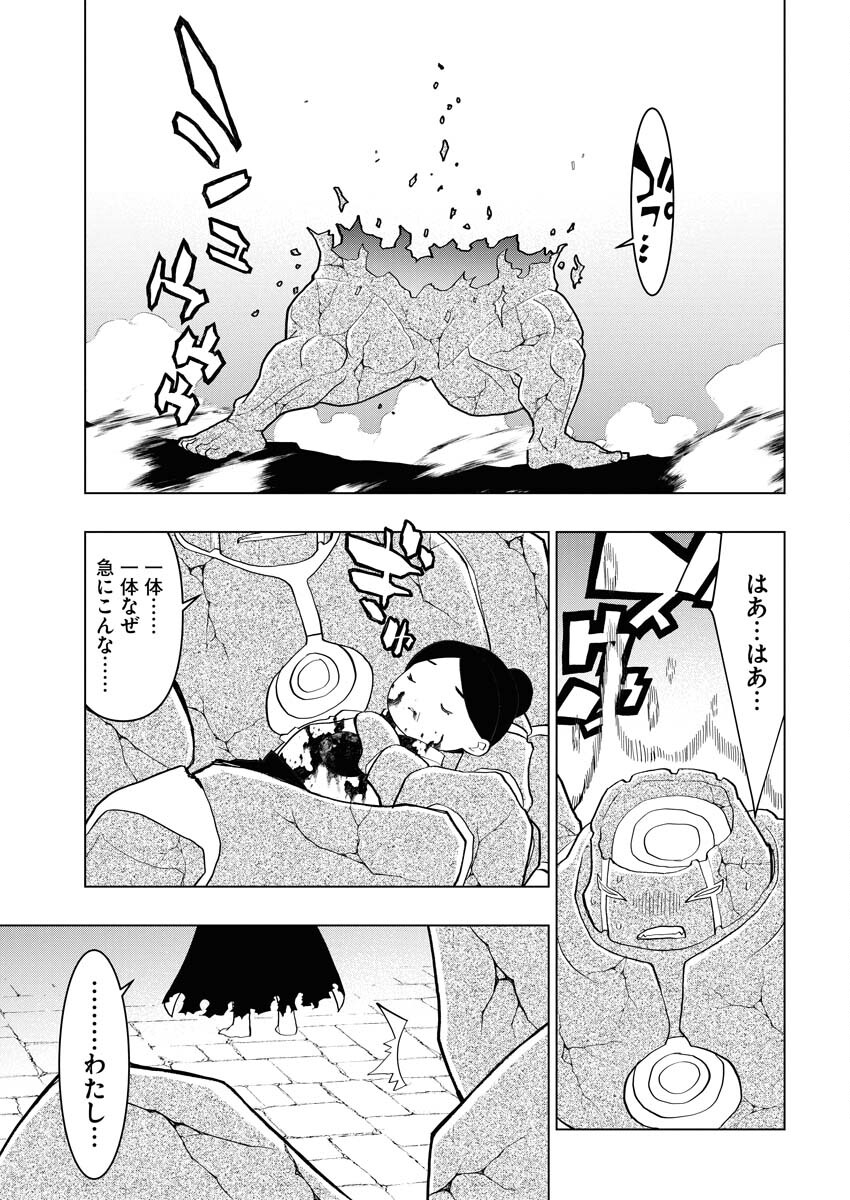 Tensei Seiyuuki Chapter 10 13ページ
