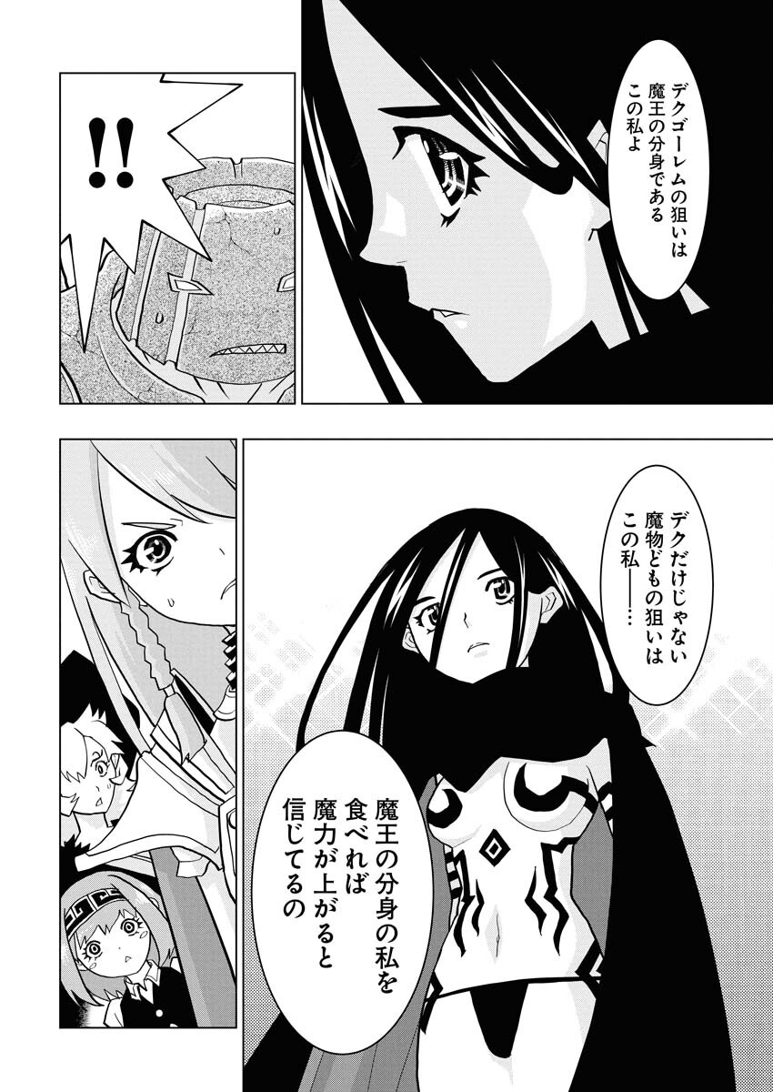 Tensei Seiyuuki Chapter 10 14ページ