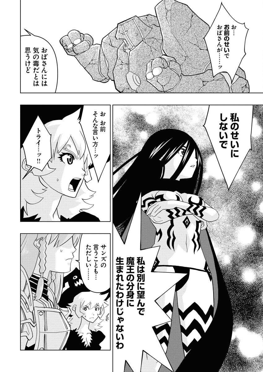 Tensei Seiyuuki Chapter 10 16ページ