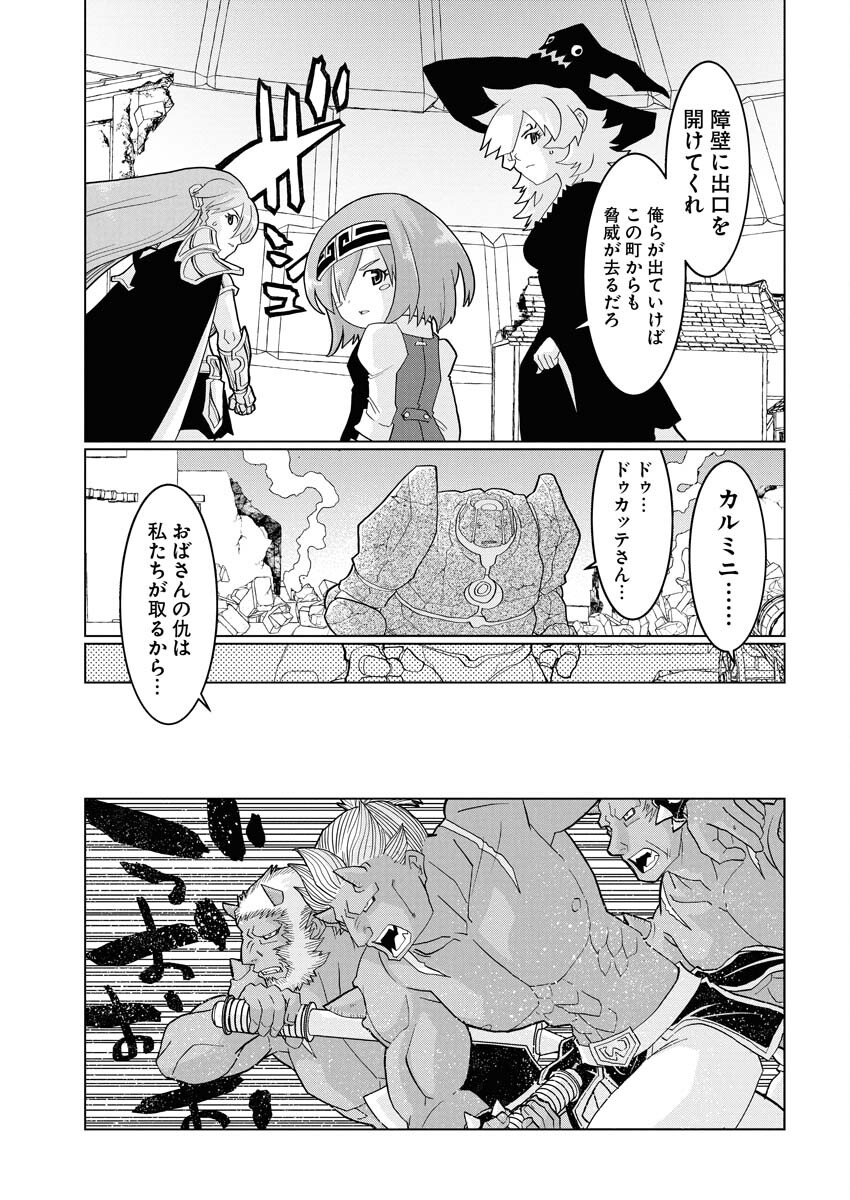 Tensei Seiyuuki Chapter 10 17ページ