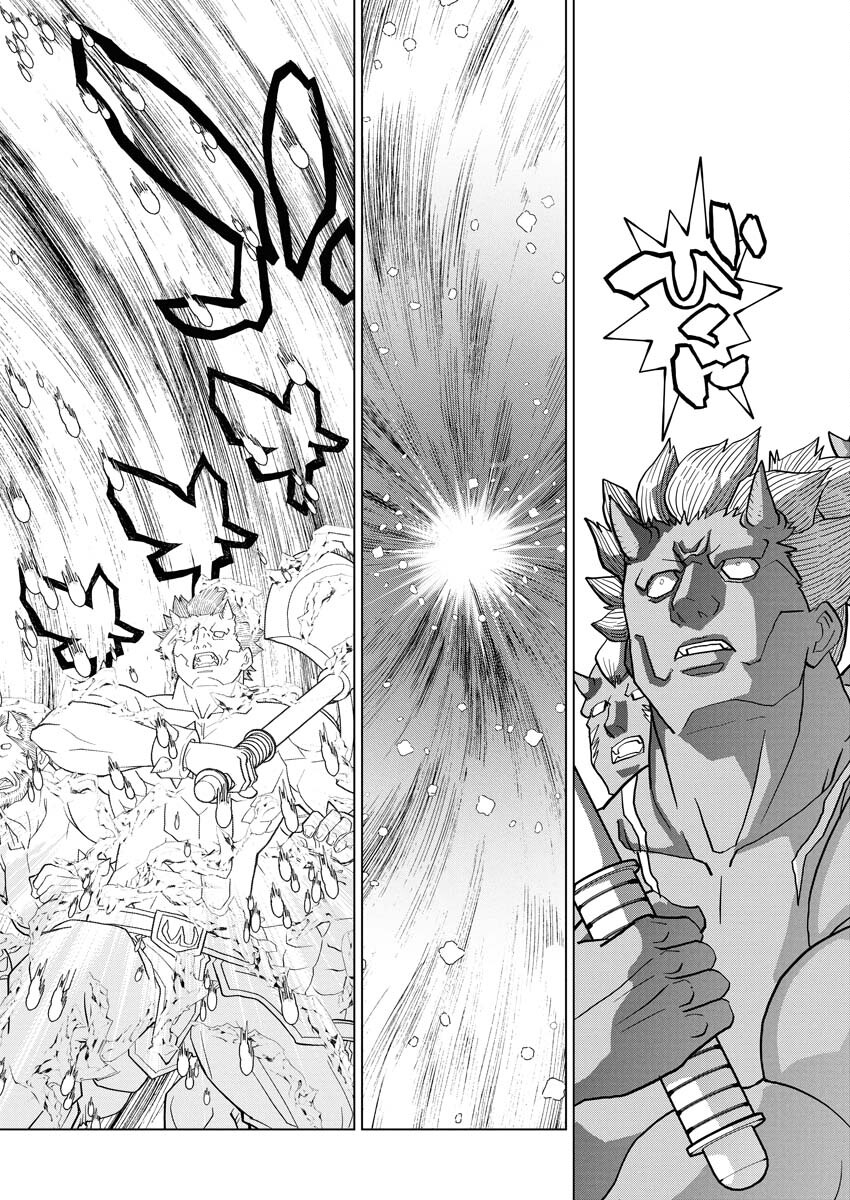 Tensei Seiyuuki Chapter 10 18ページ