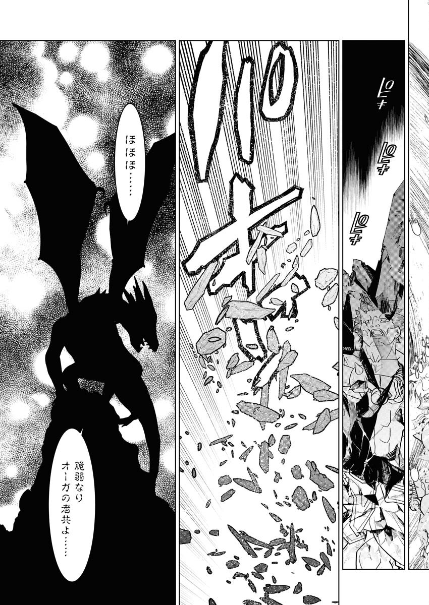 Tensei Seiyuuki Chapter 10 19ページ
