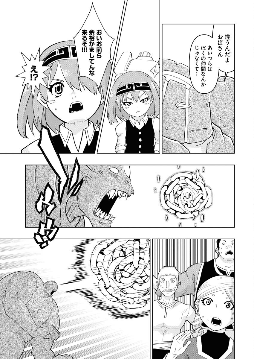 Tensei Seiyuuki Chapter 10 3ページ