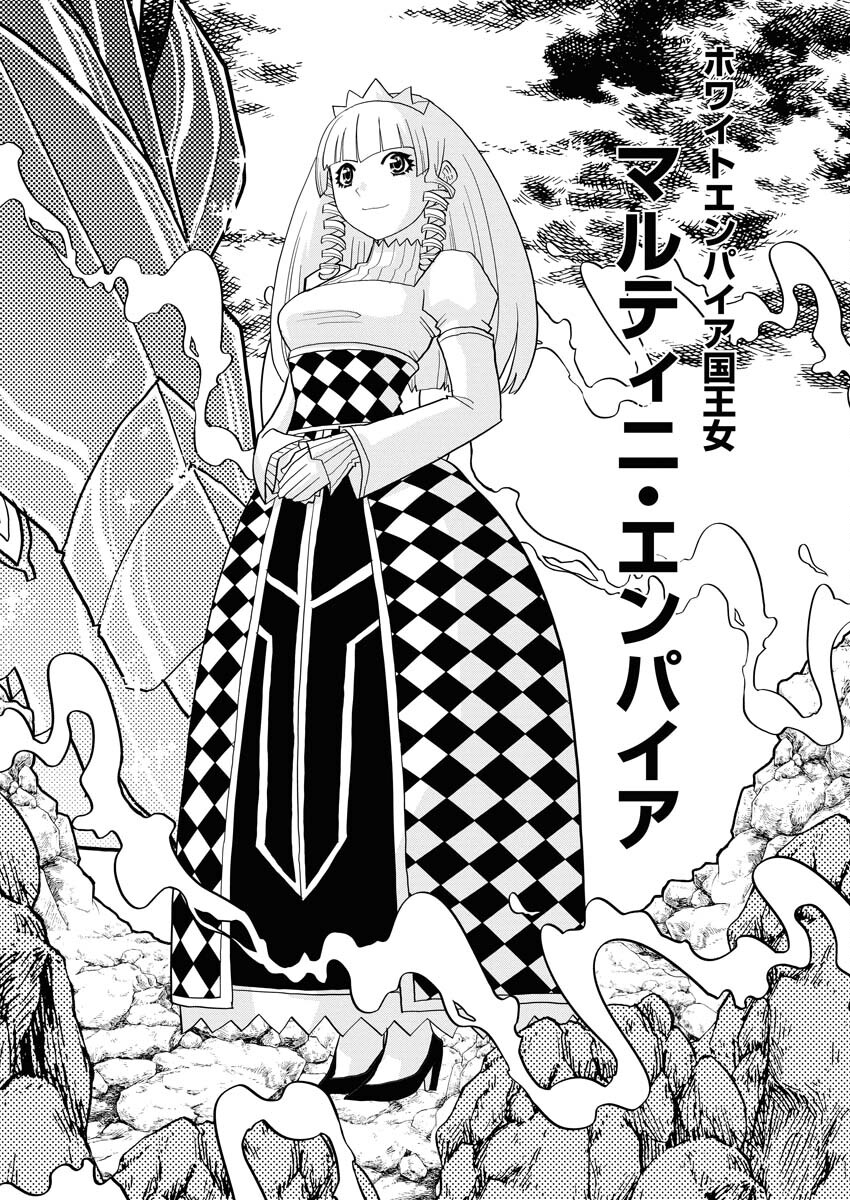 Tensei Seiyuuki Chapter 10 22ページ