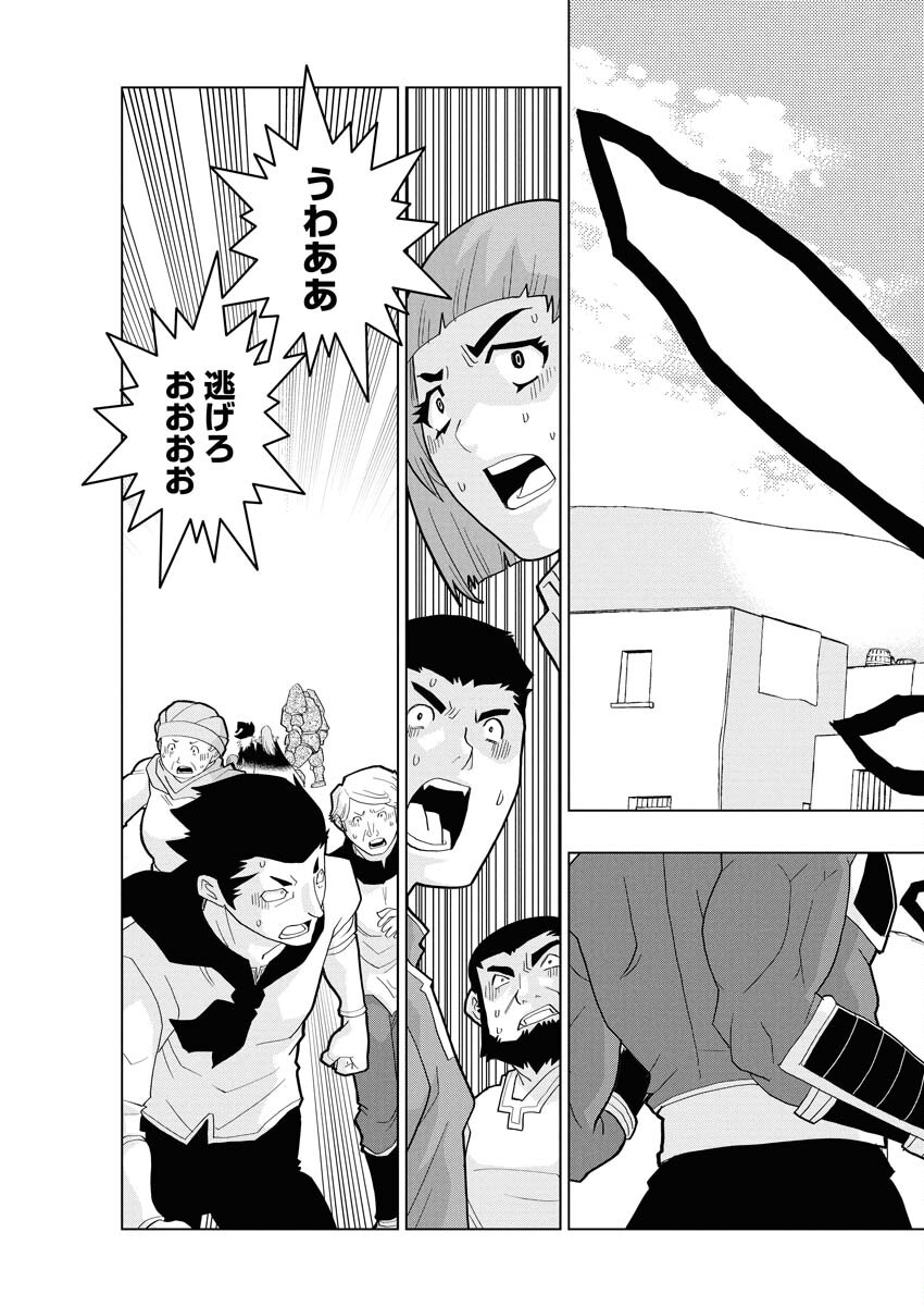 Tensei Seiyuuki Chapter 10 5ページ