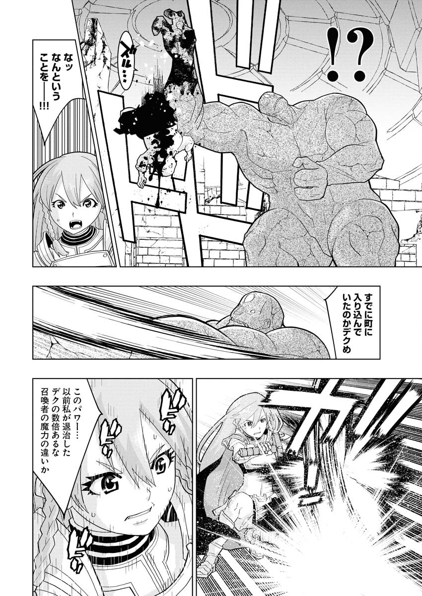 Tensei Seiyuuki Chapter 10 10ページ