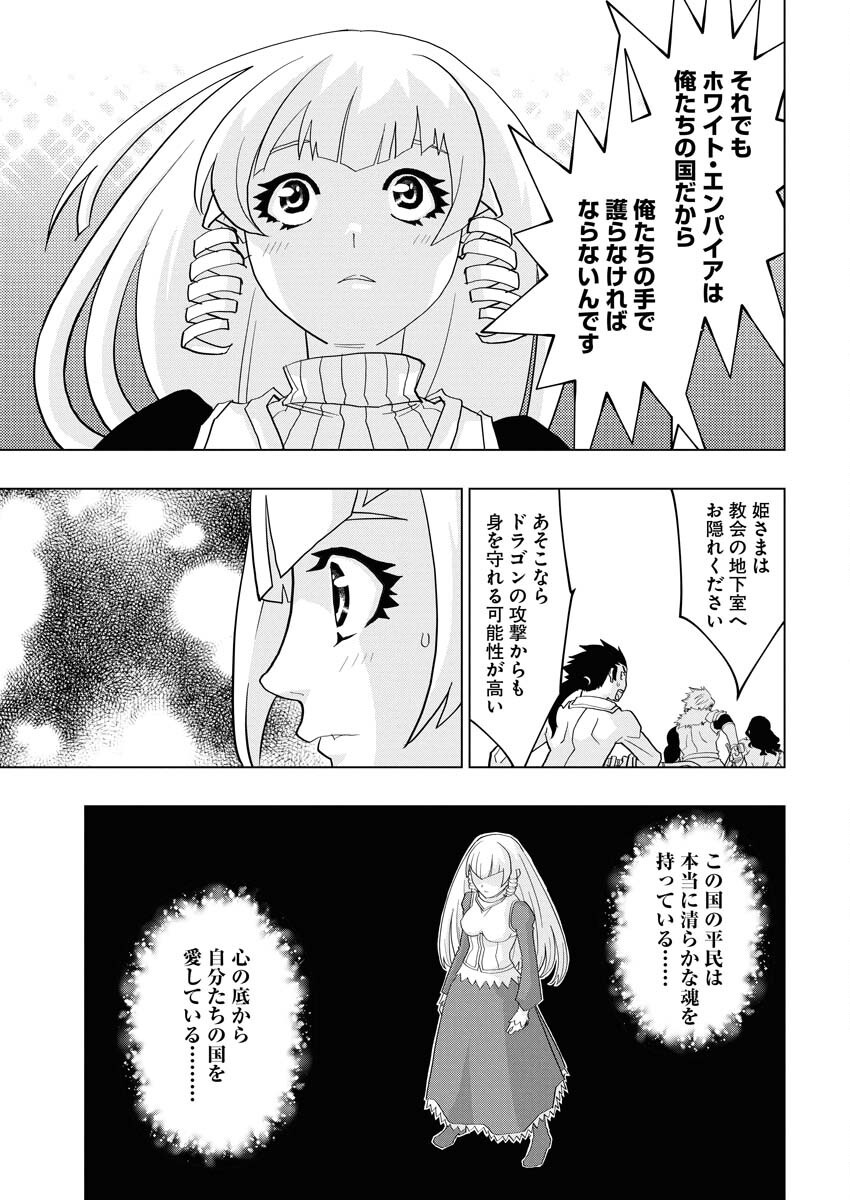 Tensei Seiyuuki Chapter 11 11ページ