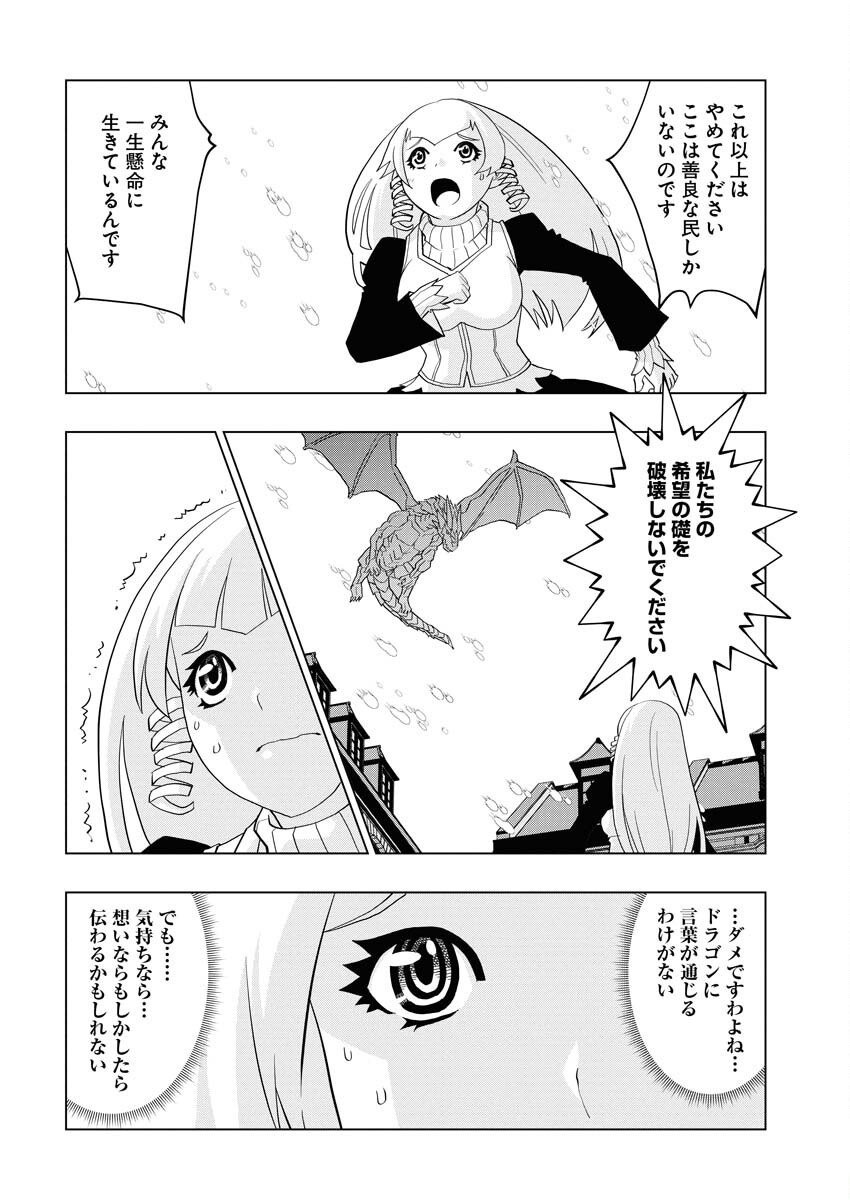 Tensei Seiyuuki Chapter 11 14ページ