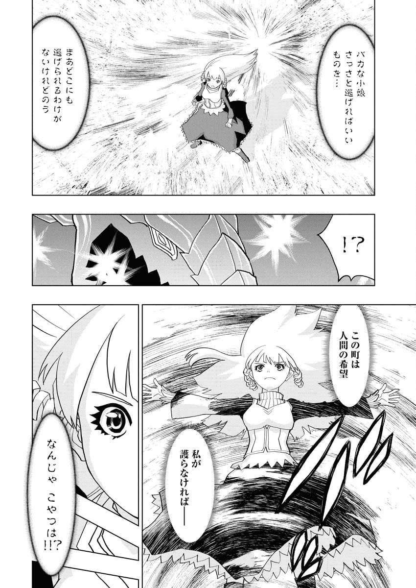 Tensei Seiyuuki Chapter 11 16ページ