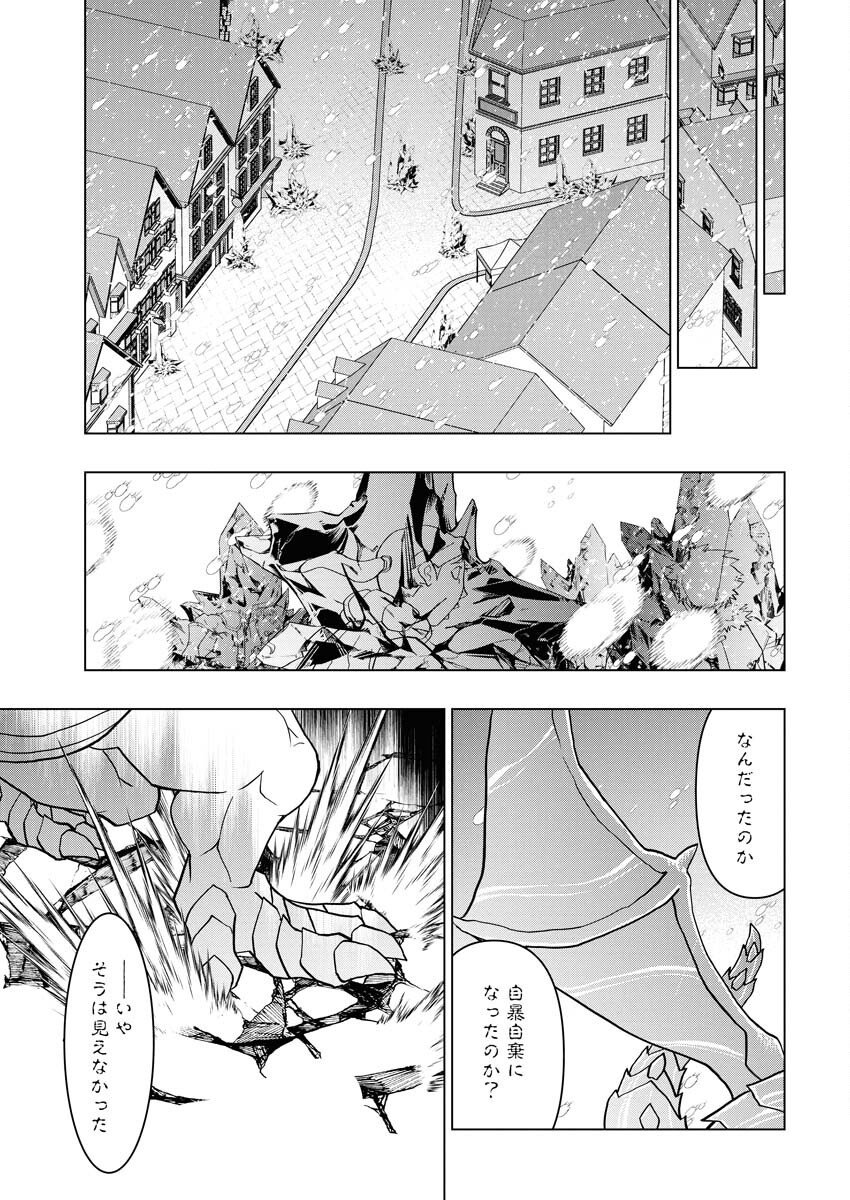 Tensei Seiyuuki Chapter 11 17ページ