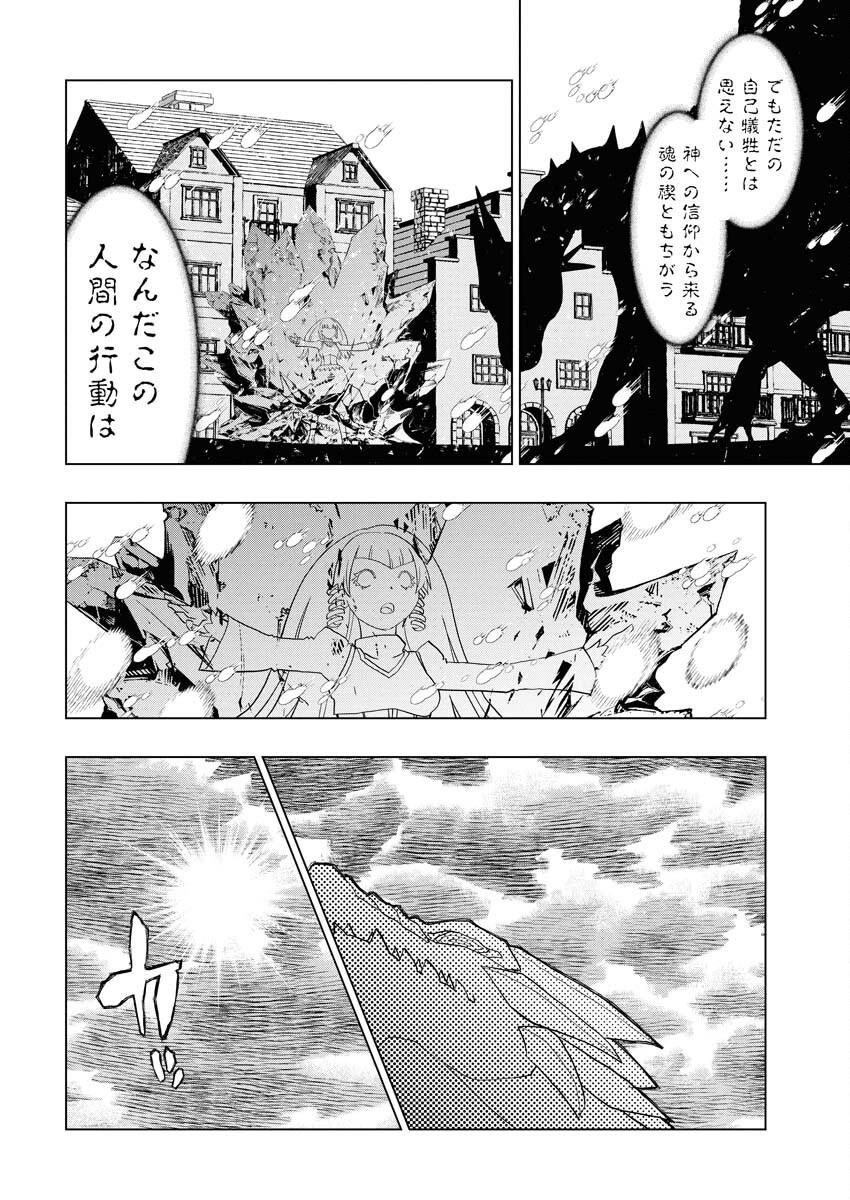 Tensei Seiyuuki Chapter 11 18ページ
