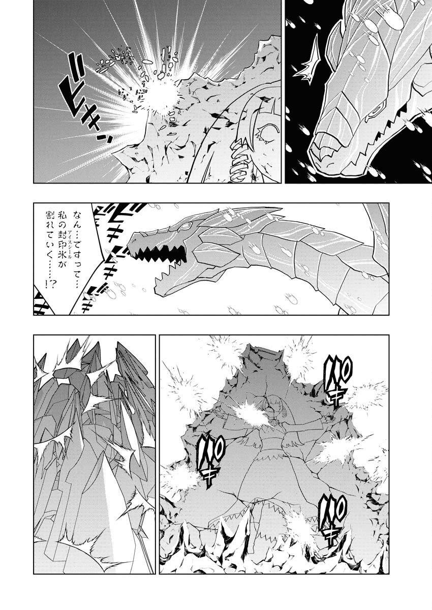 Tensei Seiyuuki Chapter 11 20ページ