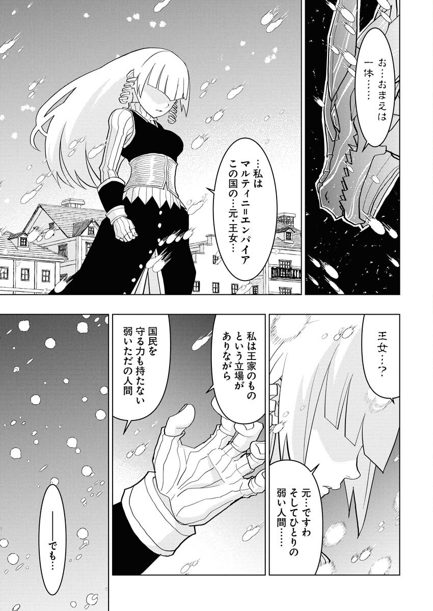 Tensei Seiyuuki Chapter 11 23ページ