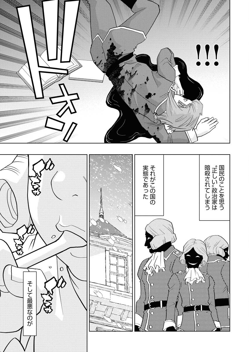 Tensei Seiyuuki Chapter 11 5ページ