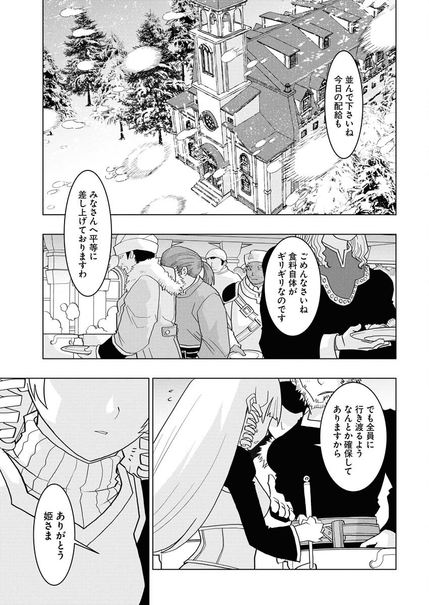 Tensei Seiyuuki Chapter 11 7ページ