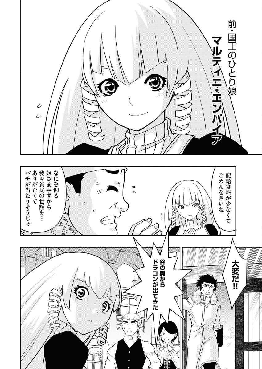 Tensei Seiyuuki Chapter 11 8ページ