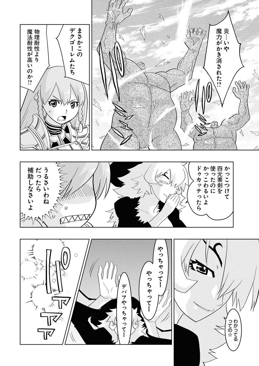 Tensei Seiyuuki Chapter 12 2ページ