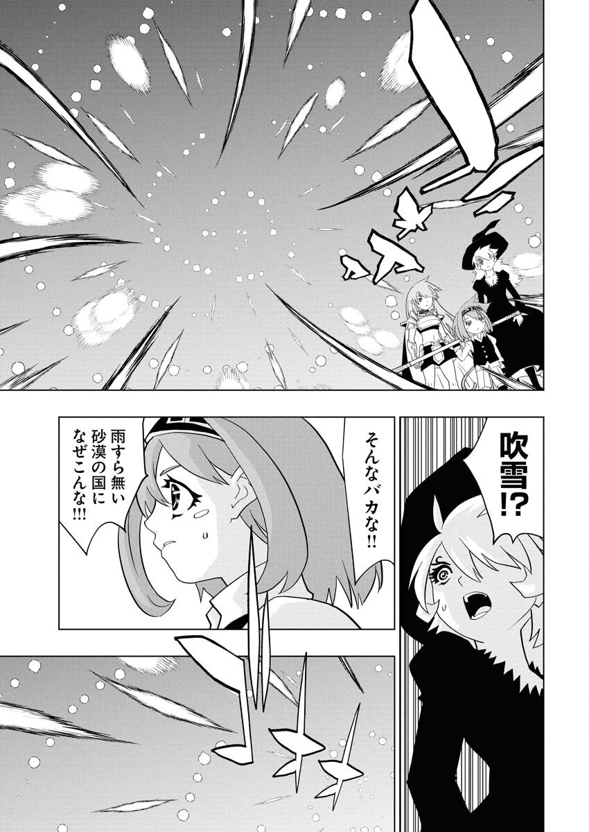 Tensei Seiyuuki Chapter 12 11ページ