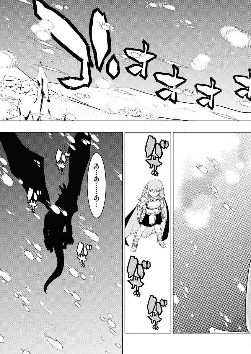 Tensei Seiyuuki Chapter 12 13ページ