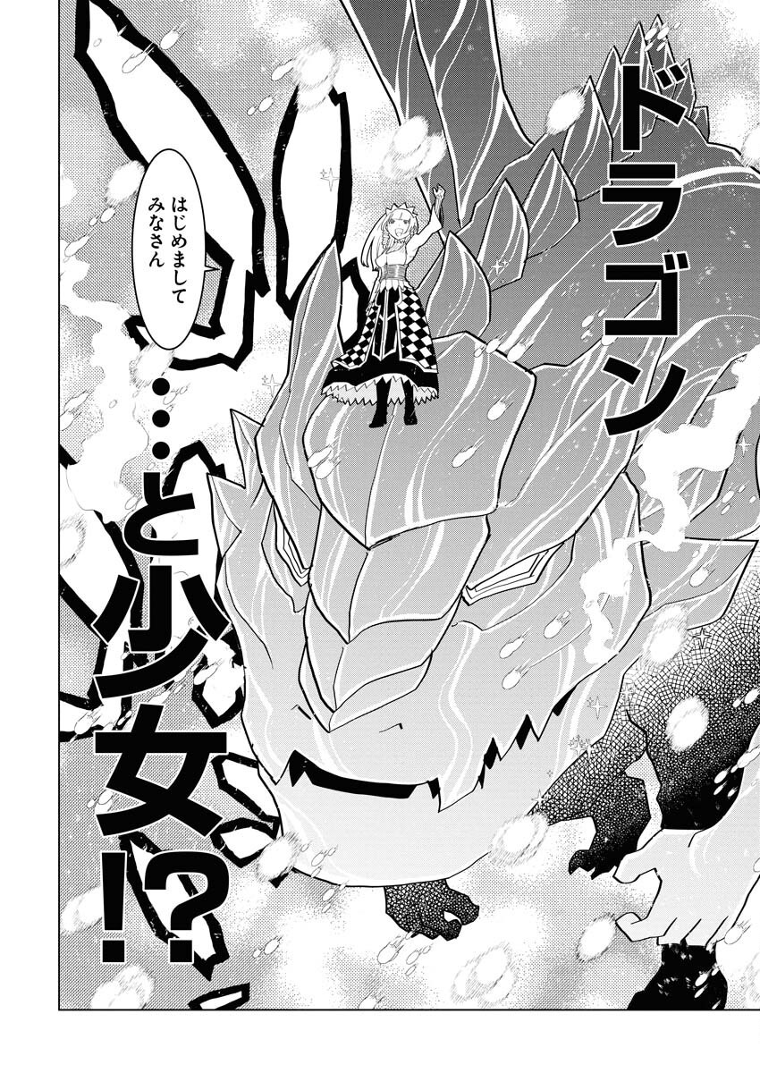 Tensei Seiyuuki Chapter 12 14ページ