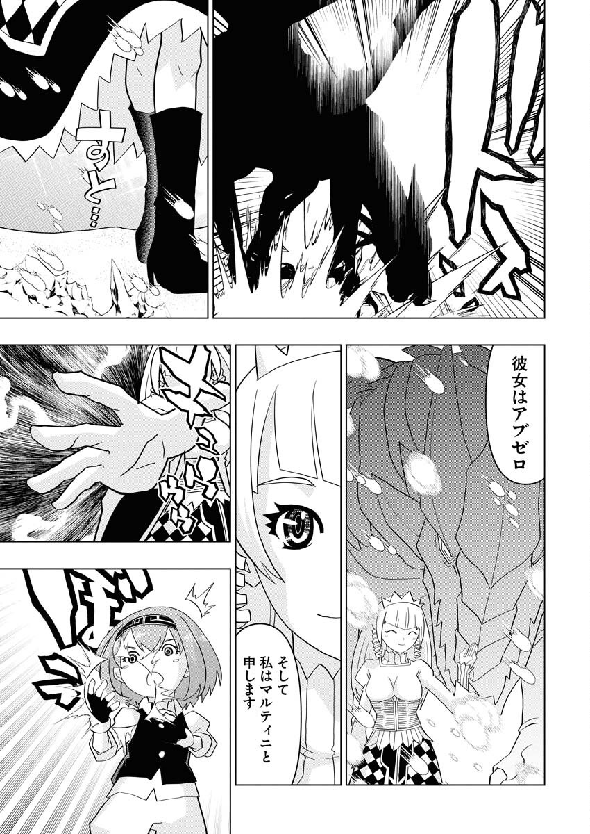 Tensei Seiyuuki Chapter 12 15ページ