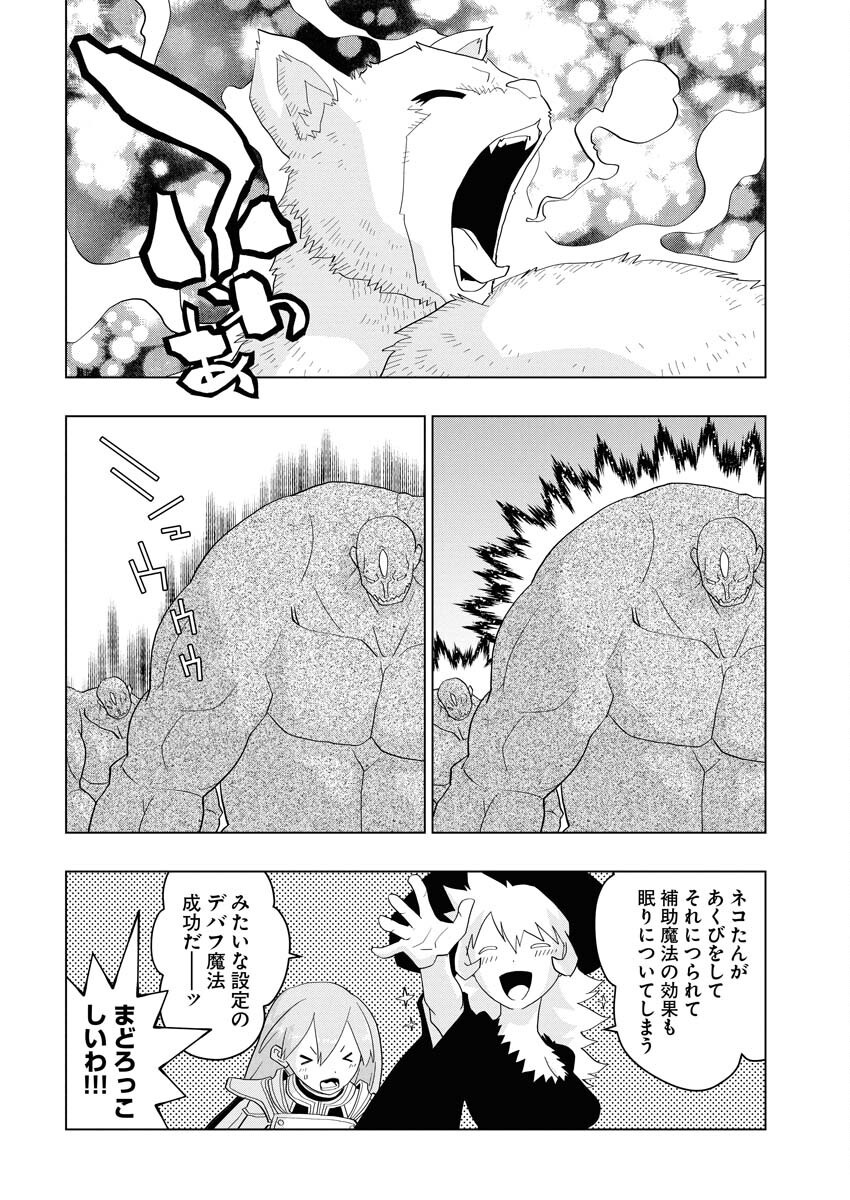 Tensei Seiyuuki Chapter 12 4ページ