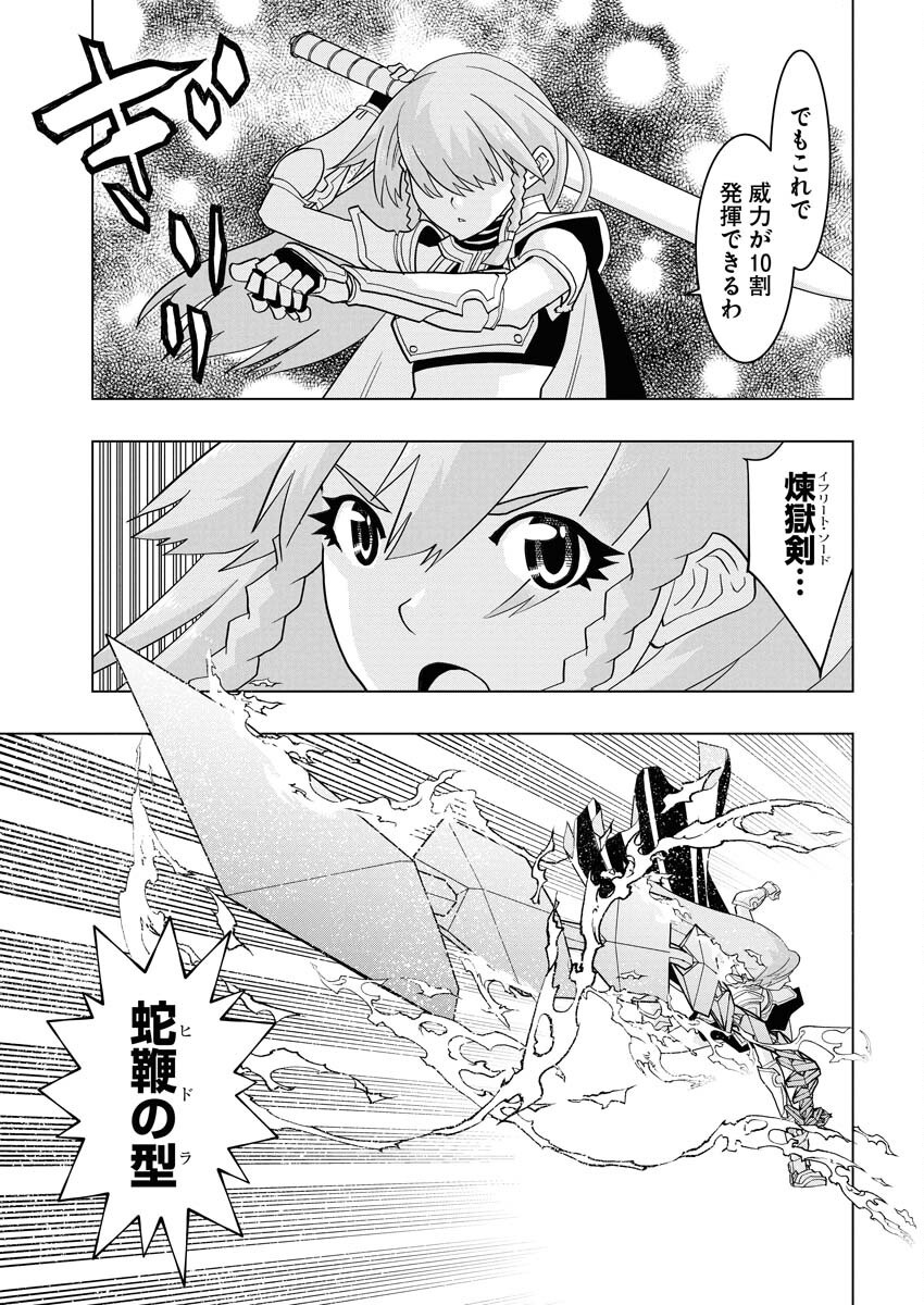 Tensei Seiyuuki Chapter 12 5ページ