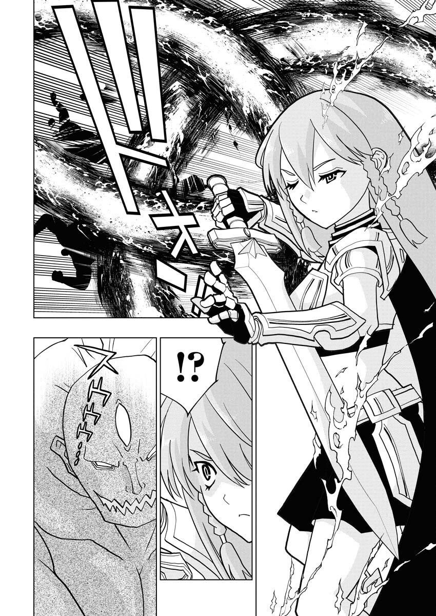 Tensei Seiyuuki Chapter 12 6ページ