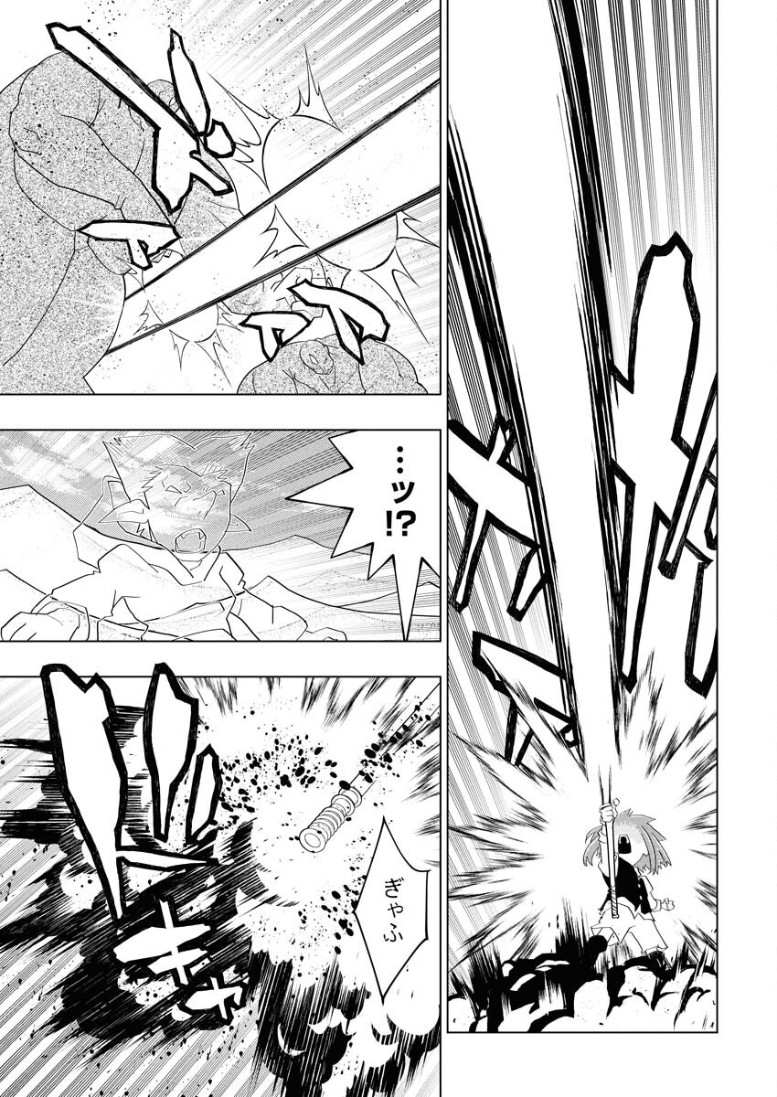 Tensei Seiyuuki Chapter 12 9ページ