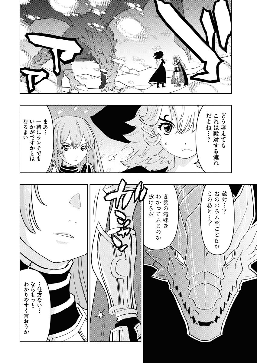 Tensei Seiyuuki Chapter 13 2ページ