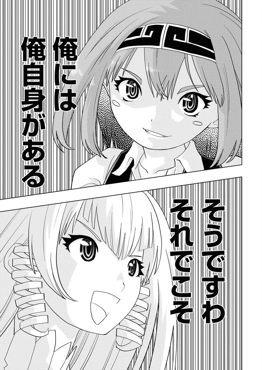 Tensei Seiyuuki Chapter 13 13ページ