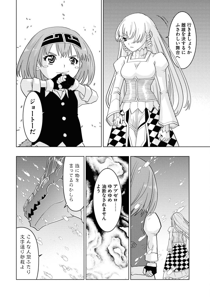 Tensei Seiyuuki Chapter 13 14ページ