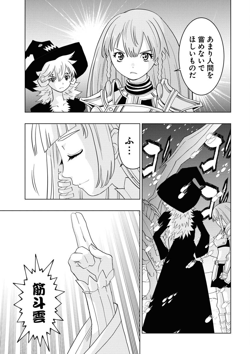 Tensei Seiyuuki Chapter 13 15ページ