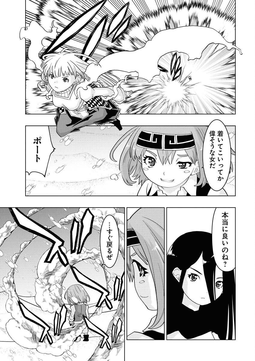 Tensei Seiyuuki Chapter 13 17ページ