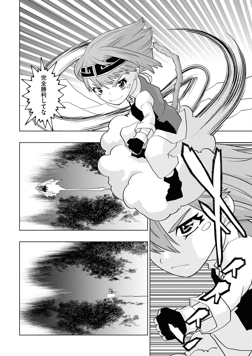 Tensei Seiyuuki Chapter 13 18ページ